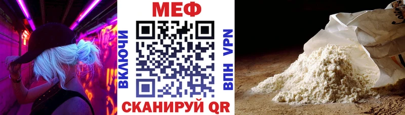 Купить закладки  Каневская  Меф мука 