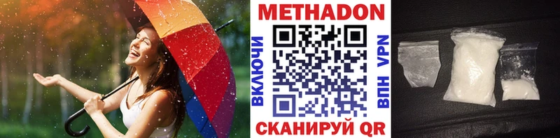 Метадон methadone  Купить  Каневская 